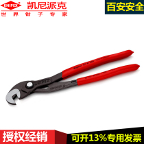 German multi-function pipe wrench Kenipex KNIPEX87 41 250 Multi-slip joint wrench tool pipe wrench