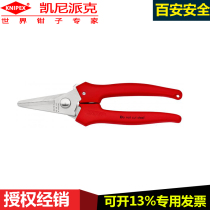 Germany Keney Parker KNIPEK95 05 140 Multifunctional Cable Cutter Wire Cutter Paper-cut Sheet Plastic Shear