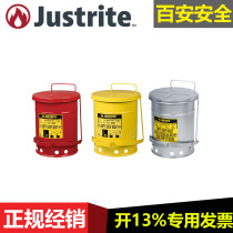 Justrite09200Y 09301 Laboratory factory fire-proof explosion-proof safety trash can 09501 09701