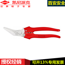 Germany Keney Parker knipex95 05 185 Multifunctional Cable Cutter Imported Scissors Cable Shear