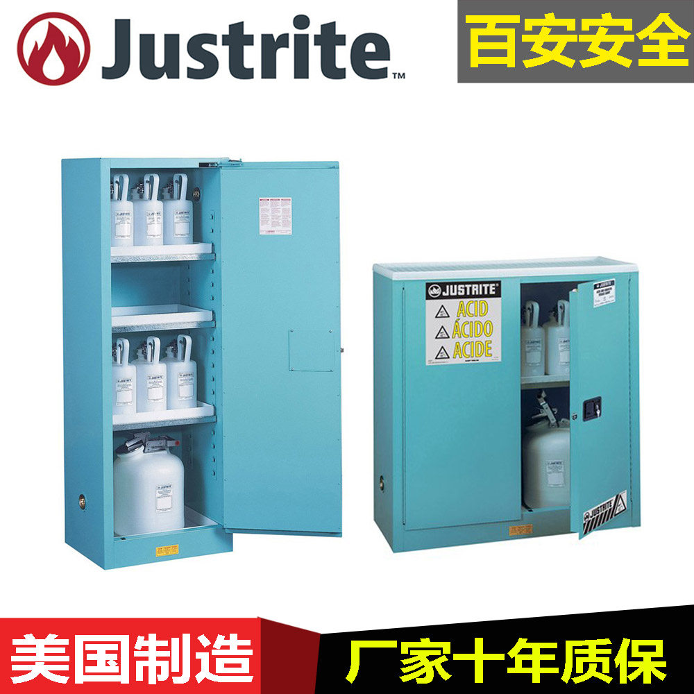 Justrite8922221 Chemical Storage Cabinet Reagent Cabinet Acid and Alkali Chemical Safety Cabinet 8930221
