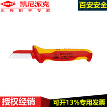 knipex knipex 98 54 electrical insulated cable knife German electrical knife Insulation stripping wire stripping knife