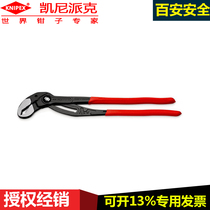 Germany KNIPEX Kenipex 87 01 400 water pump pliers Water pipe pliers quick opening 16 inch large eagle mouth