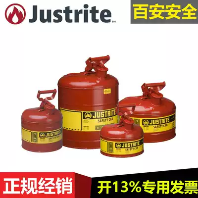 Justrite11202Y 7125100 Strong acid and alkali dispensing safety tank Laboratory dispensing barrel 7125100