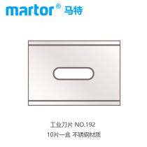 Germany Matt Martor 192 safety imported knife imported mechanical blade safety blade industry safety blade