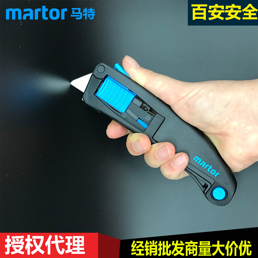 German Matt Martor10139910 automatic rebound safety knife 10150610 open box cutter 10130610-Taobao