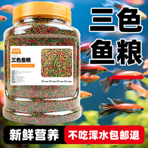 Fish Food, Goldfish Feed, Ornamental Fish, Koi Fish Food, Color-Enhancing Fish Food, Large, Medium, and Small Pellets, Non-Clouding Water Fish Food, Bait