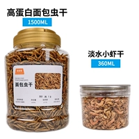 Высушенная биския + сушеные пресноводные креветки