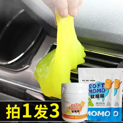 Cleaning soft clay air outlet car interior dust removal mud cleaning universal sticky dust car interior supplies black technology