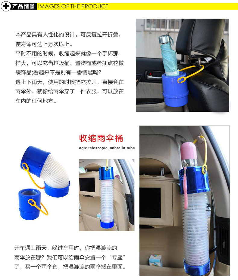 车载雨伞桶_06