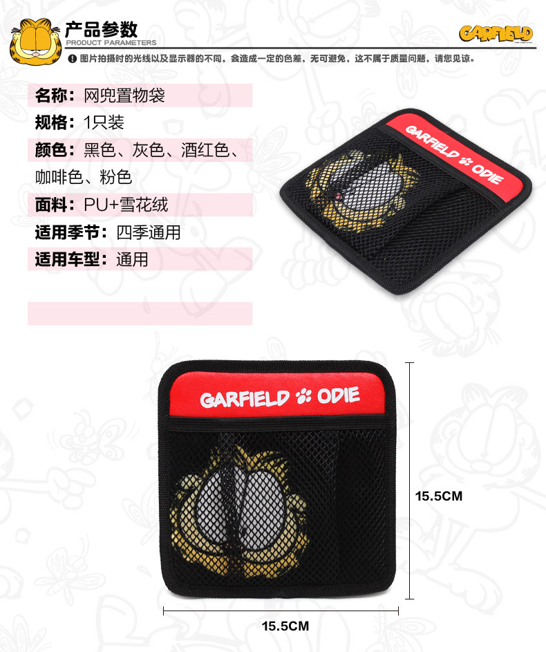 网兜置物袋790_12.jpg