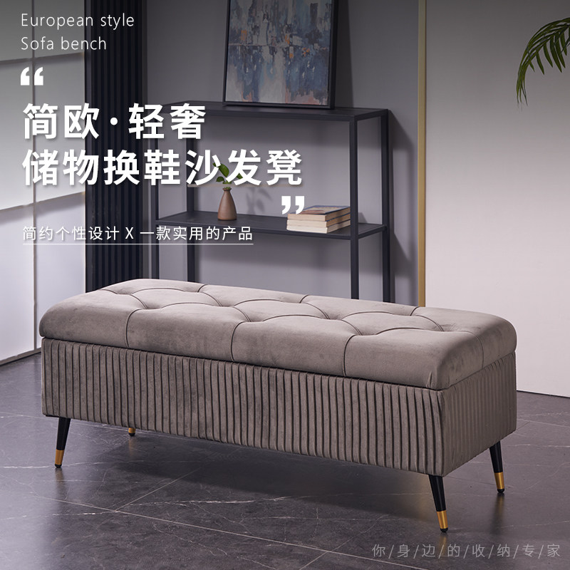 Jane Ou try on changing shoes stool can sit in the door light luxury rectangular cloth sofa stool living room foot storage bed end stool