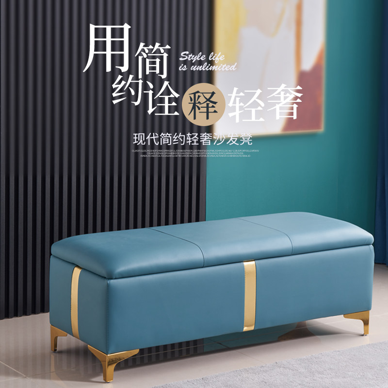 Extremely minimalist and luxurious sofa stool strip containing storage stool PU bed tailstool to the door hall shop to try and change the shoe stool