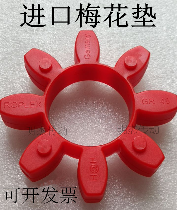 Imported star plum buffer pad Coupling buffer pad Octagonal pad GR-24 2838 42 48 55 65