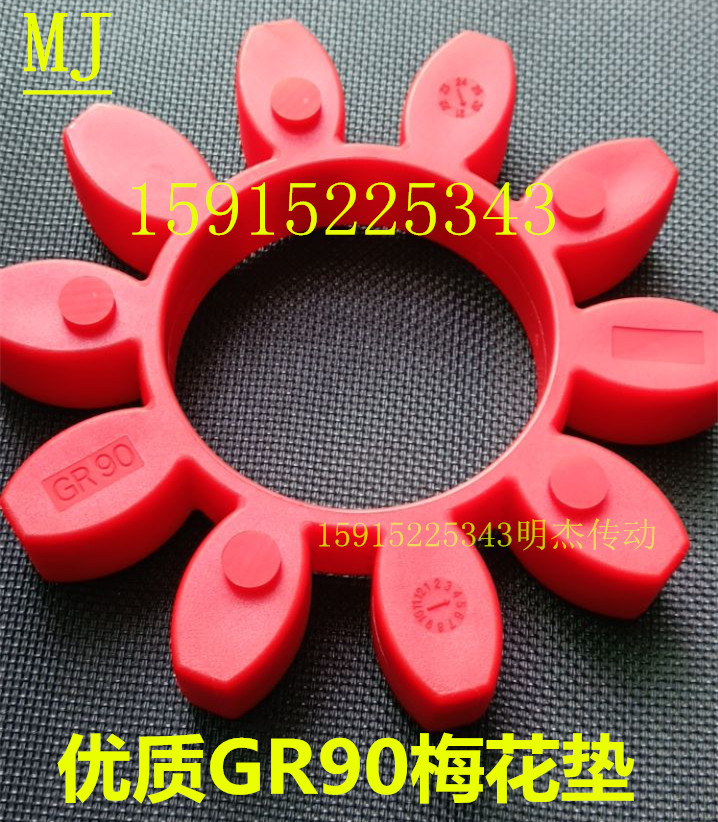 Resein giant wind air compressor couplings plastic cushion cushion cushion 10 corner plum cushion GR75GR90GR100 elastomer