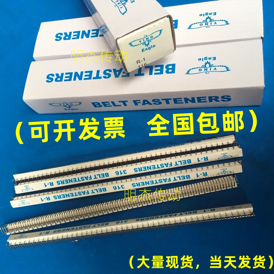 PVC conveyor belt belt connected button imported stainless steel industrial belt button 316 material wolf tooth buckle steel