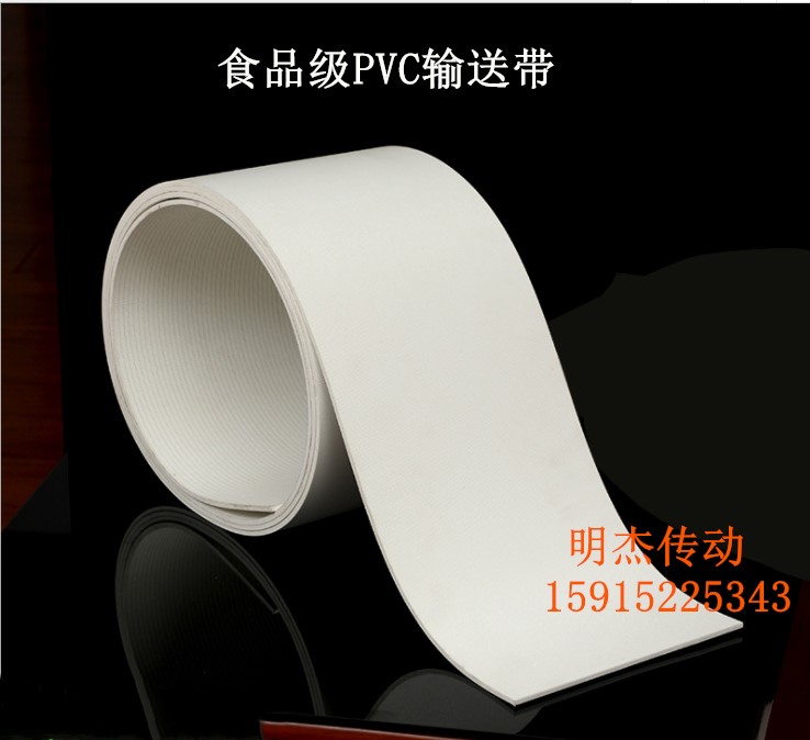 Packaging machine conveyor belt PE conveyor belt white flexible pU conveyor belt belt