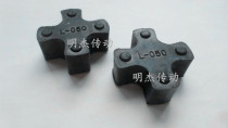 L-type coupling quadrangle rubber cushion outer diameter 27MM cross block L050 coupling Elastic Block quadrangular wheel