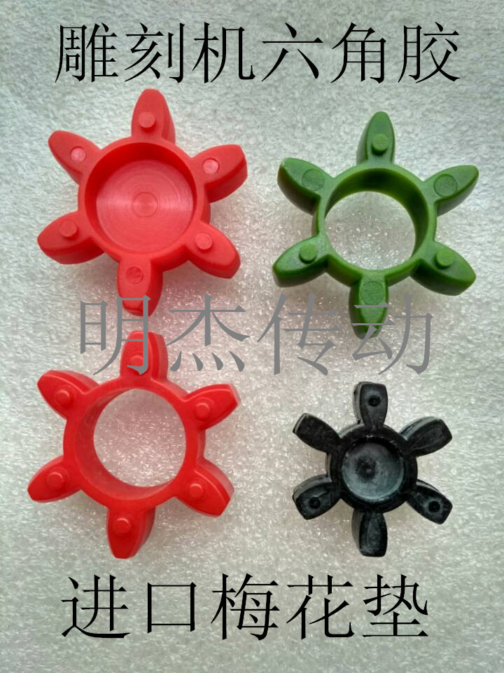 GR19 plum blossom coupling GS19 servo motor ball bearing wire rod numerical control machine lathe elastic coupling glue