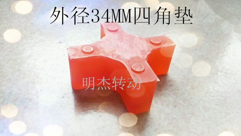 Shaft coupling Four corners elastic block outer diameter 34MM Cross rubber cushion cushion 34 Four corner rubber cross Mayflower ring