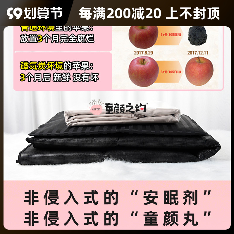 Mitochondrial magnetic field resuscitation Japanese JIKITAN sleeping beauty pad sleep can be young magnetic carbon