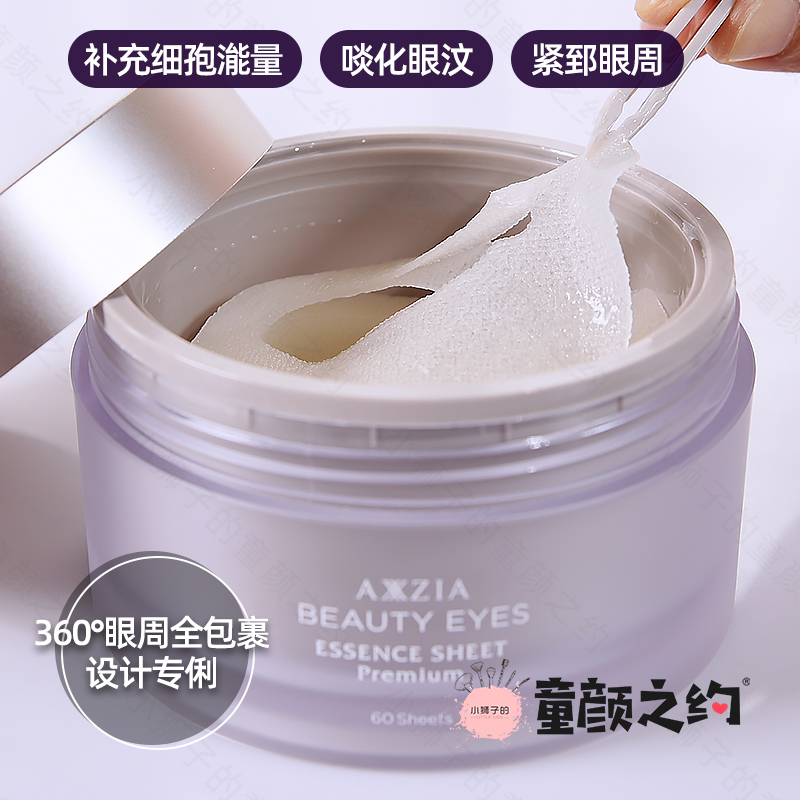 Japanese Xiaotzu's new 4D anti-glycation eye film Ophthalmic Bags Bloated to Improve Eye Weeks Fine-stride Anti-Decay Tightening to 30 pairs