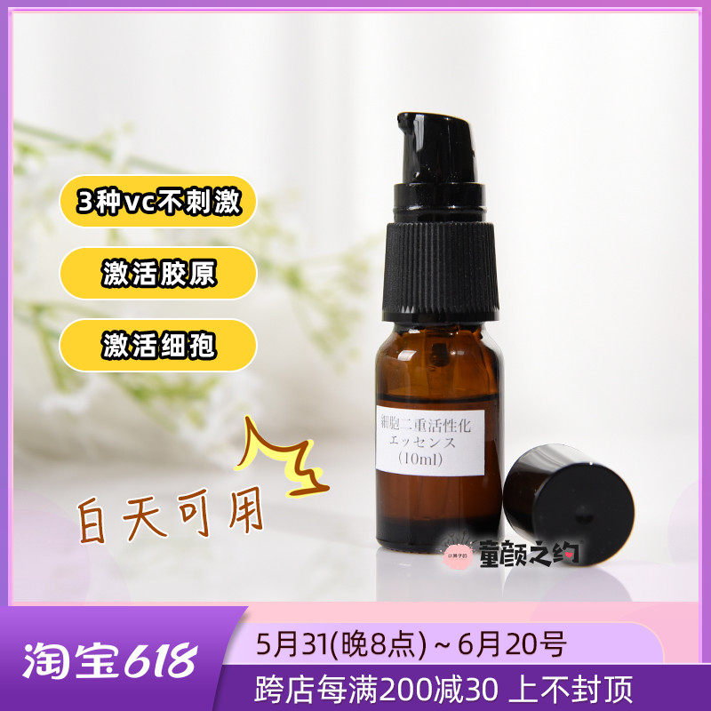 (Buy 5 get 1 free) Japanese small black house double activation essence activates collagen cells vc reduces wrinkles and blackheads