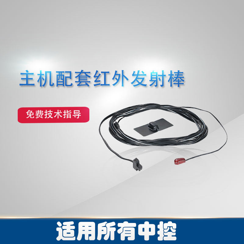 Crestron central control system crestron IRP2 replacement infrared emitter rod replacement for all central control