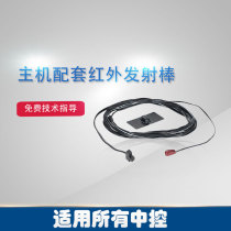 Crestron central control system crestron IRP2 replacement infrared emission rod replacement Suitable for all central control