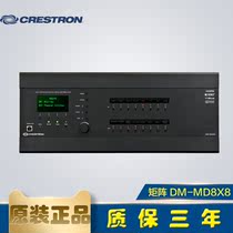 Central control system Crestron DM-MD8X8 8x8DigitalMedia original matrix