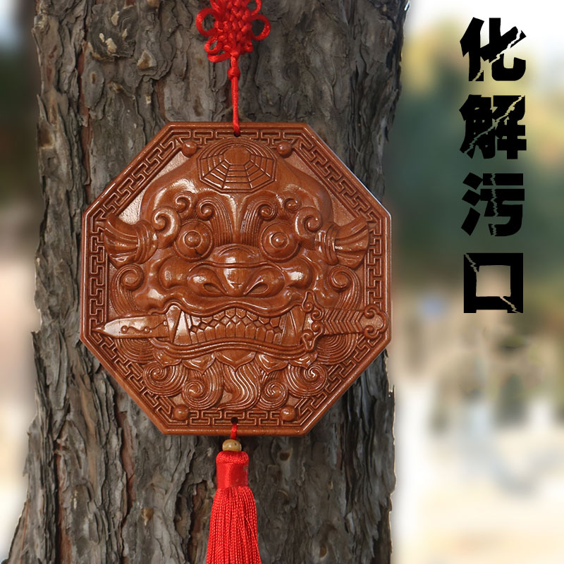 Zhengzong Fat Town Zhengzong Authentic Peach Wood Beast Head Eight Divination Mirror Lion Bite Sword Toilet Stains Door to door Living room pendant