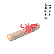 Peach branch body protection child portable peach wood branch wild southeast peach tree branch baby child baby anti-scaring