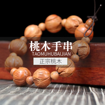 Authentic Peach Wood Lotus Hand Strings Finely Carved And Safe Hands Chain Male And Female Lovers sculpted wood sculpted children Buddha beads handstring