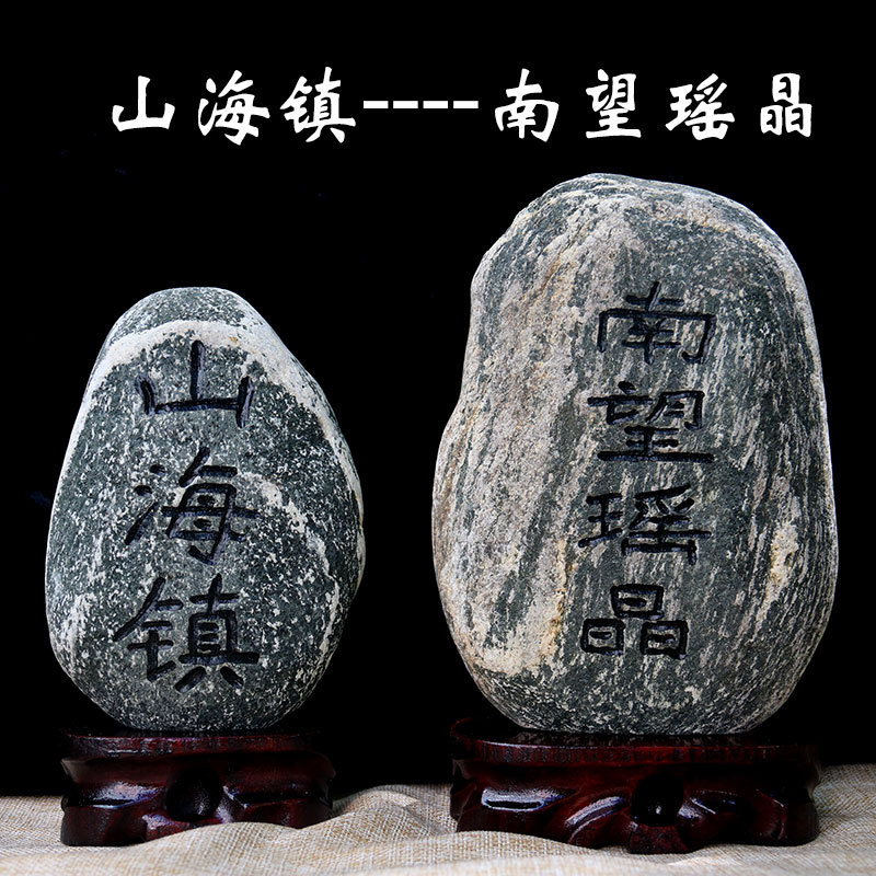 Natural and Authentic Shanhai Town Stone Indoor Southwang Yaojing Outdoor Indoor Resolves the Road Entrance Building Ornaments