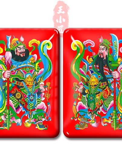 Tür-Gott-Kühlschrankmagnet, Tür-Gott-Aufkleber, kreativer chinesischer Stil, Kultur, Folk, individuelle Neujahrsbilder, Hua Qin Shu Wei Chi Gong Bao Guan Yu