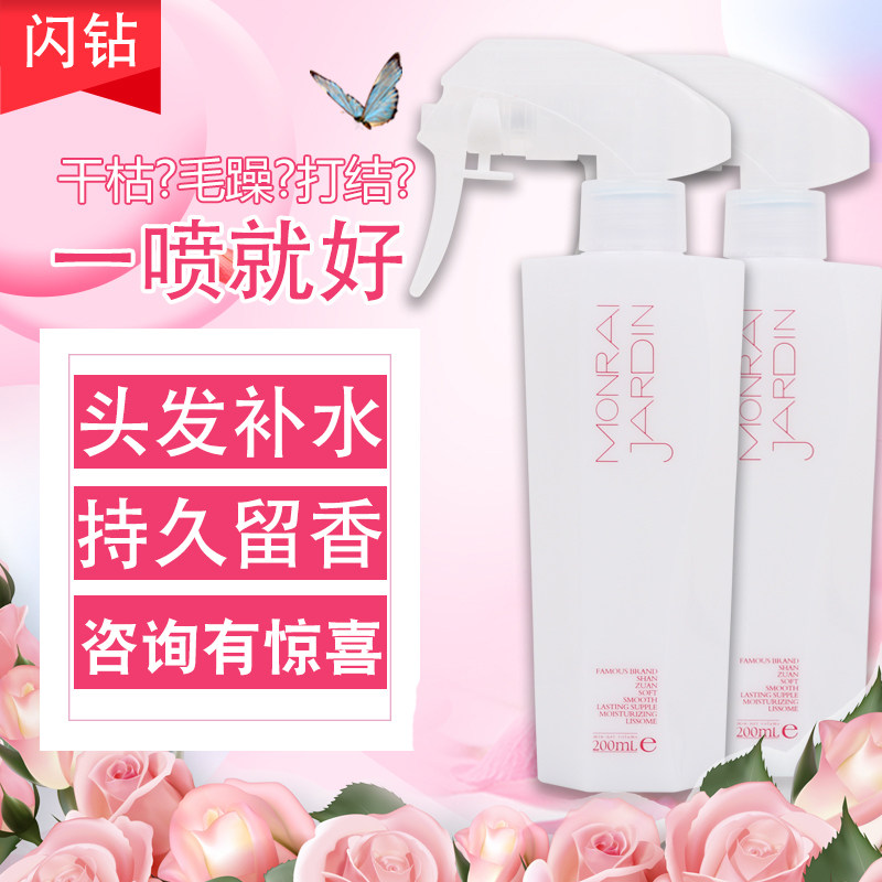 Flash diamond water light needle spray perfume one spray soft leave-in hair care hair nutrition liquid repair anti-frizz static artifact - Taobao