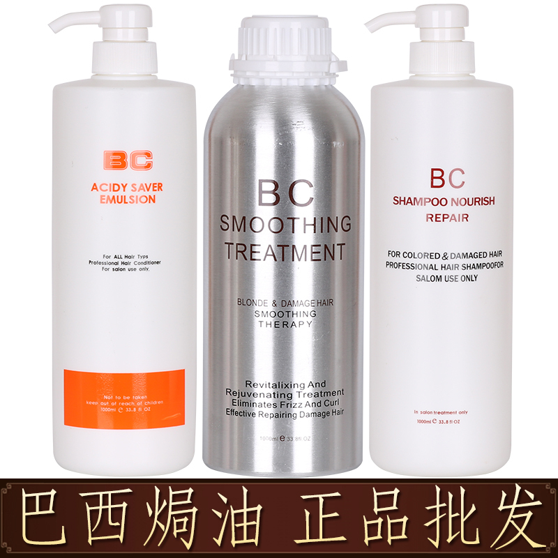 Wholesale Genuine Bc Brazilian Hair Treatment Cream Protein-Infused Care Hair Mask to Make Hair Soft and Improve Dryness and Frizz