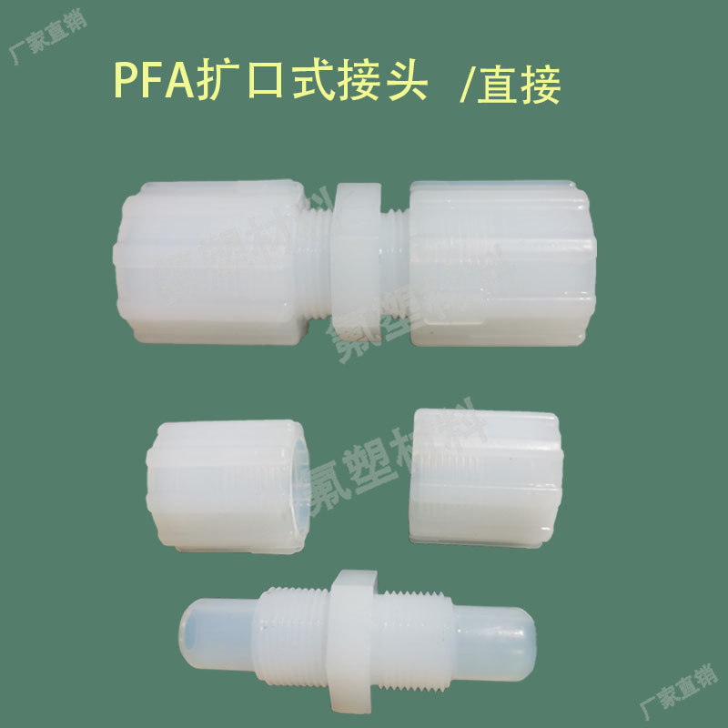 Pfa Flared Straight-Through Ferrule Fitting, British Standard 3/8 1inch Anti-Corrosion Pipe Fittings, Reducing Tee Pfa Flared Straight-Through Ferrule Fitting, British Standard 3/8 1inch Anti-Corrosion Pipe Fittings, Reducing Tee