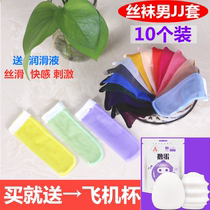 Cock set mens stockings mens jj set foot fetish airplane cup stockings egg roll cup tube self-defense comfort playing control airplane socks