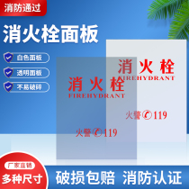 Fire Hydrant Box Panel Fire Box Door Frame Panel Fire Hydrant Aluminum Plastic Organic Glass White Transparent Acrylic Plate