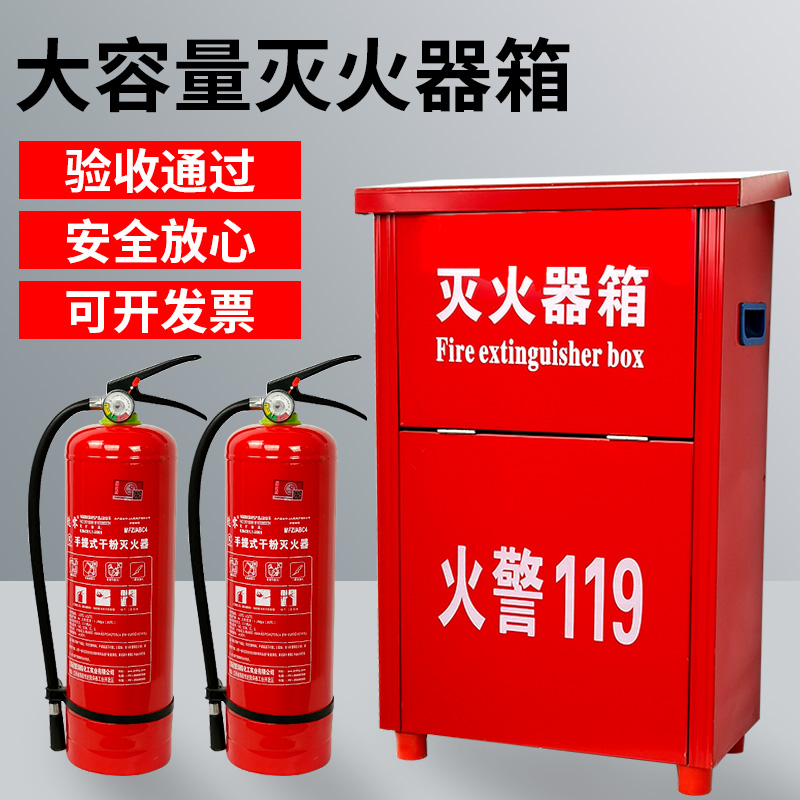 Fire extinguisher case stainless steel fire extinguishing case Two clothes 23 58kg4 kg KIT COMBINED EMPTY BOX FIRE EQUIPMENT BOX