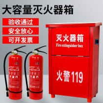 Fire extinguisher case stainless steel fire extinguishing case Two clothes 23 58kg4 kg KIT COMBINED EMPTY BOX FIRE EQUIPMENT BOX