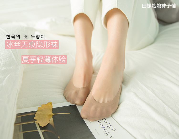 Chaussettes - collants simple - Ref 779393 Image 45