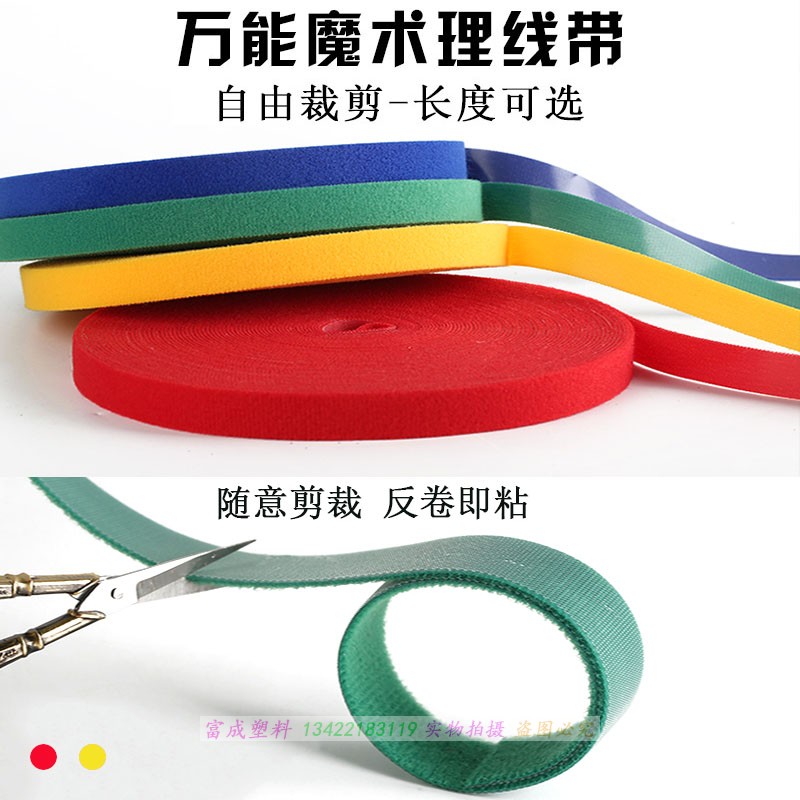 Ultra thin short hook machine room Self-adhesive back backrest hook wool integrated magic adhesive strap back to back line with bunches wire harness