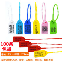 Customizable plastic seal shoe bag anti-counterfeiting anti-adjustment bag buckle label anti-theft buckle sign anti-drop bag tie 250m