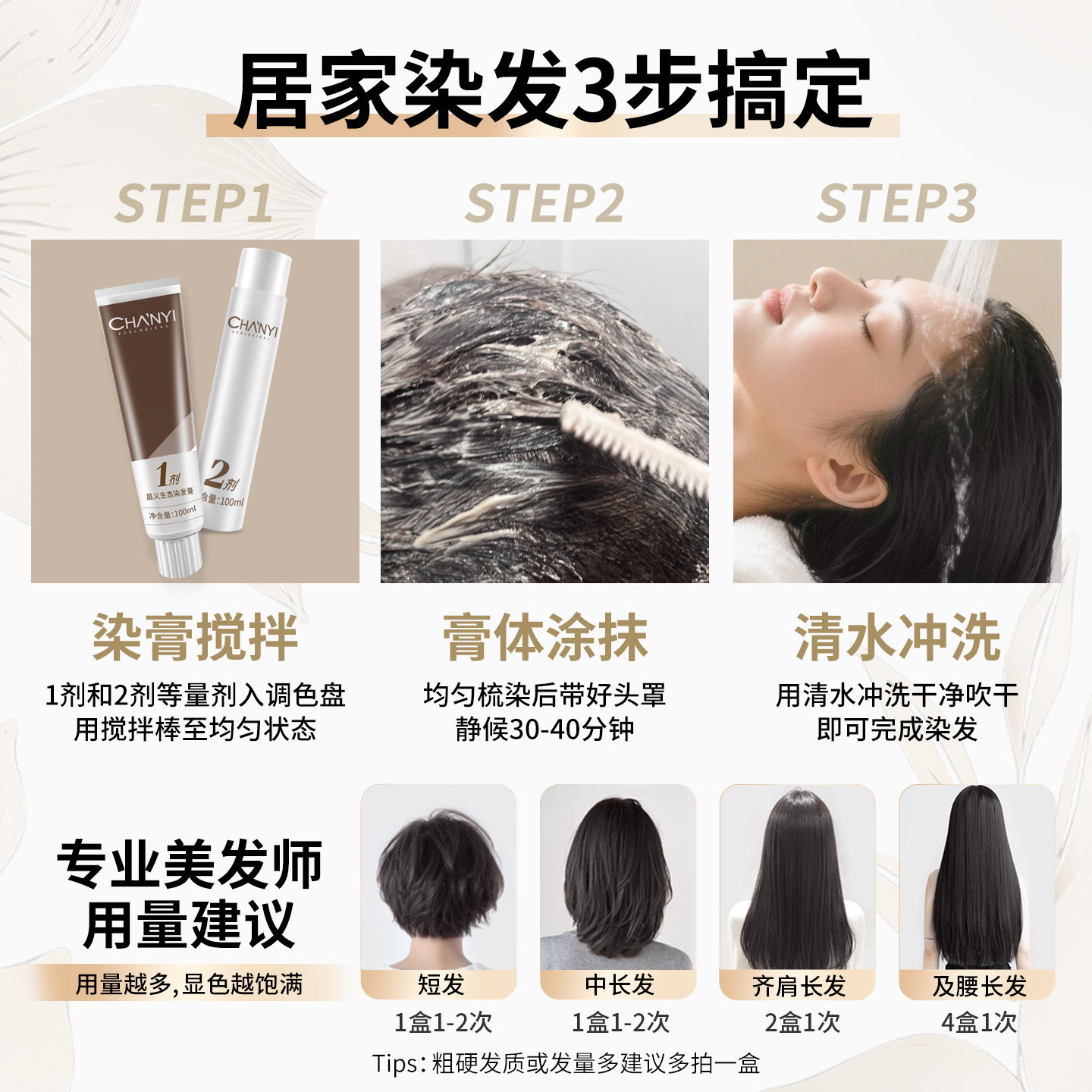 黑茶色染发膏:2025年染发新选择,打造冷调自然感_彩染_淘宝美妆网