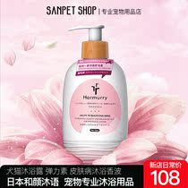 Harmurry and Yan body wash with body lotion of the beauty hair and mite Mite Fungus Toe of the Medicated Bath Dog Cat Universal Chamombo