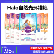 American Halo Natural Light Ring Soft Poop Stars Natural no Valley into young full cat Food bodybuilding salmon chicken main grain