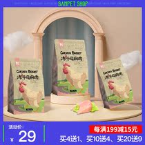 Bean Chai Freeze-dried Chicken Breast puppies Cat Meat Dry Coveted Dogs Cat Universal Meme Nutrition Pets Training Snacks