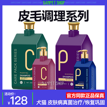 Body-in-body CP fur conditioning Aroma Wave Anti-Hairy Inflammation Leather Chipping Pet Drug Bath Cat Dog Dermatology